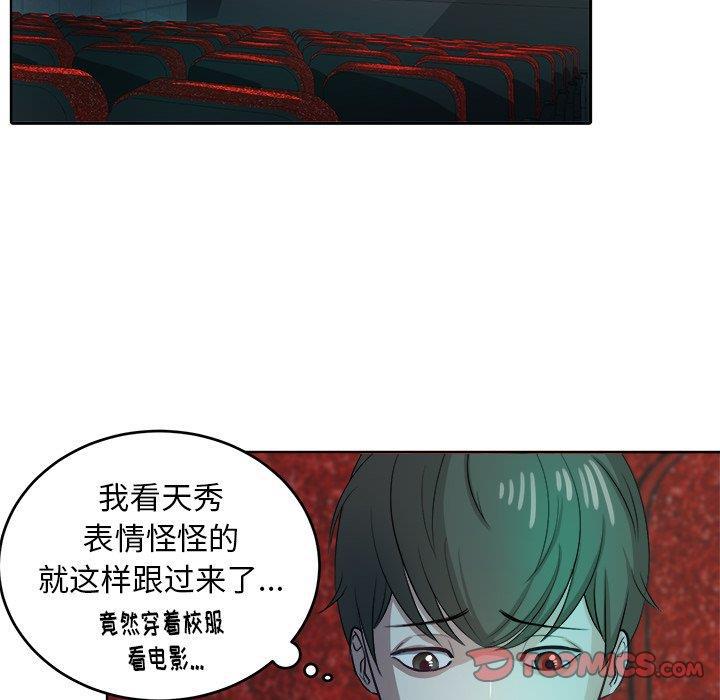 人妻漫画韩漫全集-第8话无删减无遮挡章节图片 