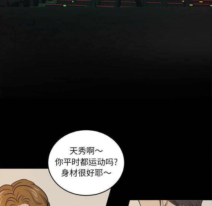 人妻漫画韩漫全集-第8话无删减无遮挡章节图片 