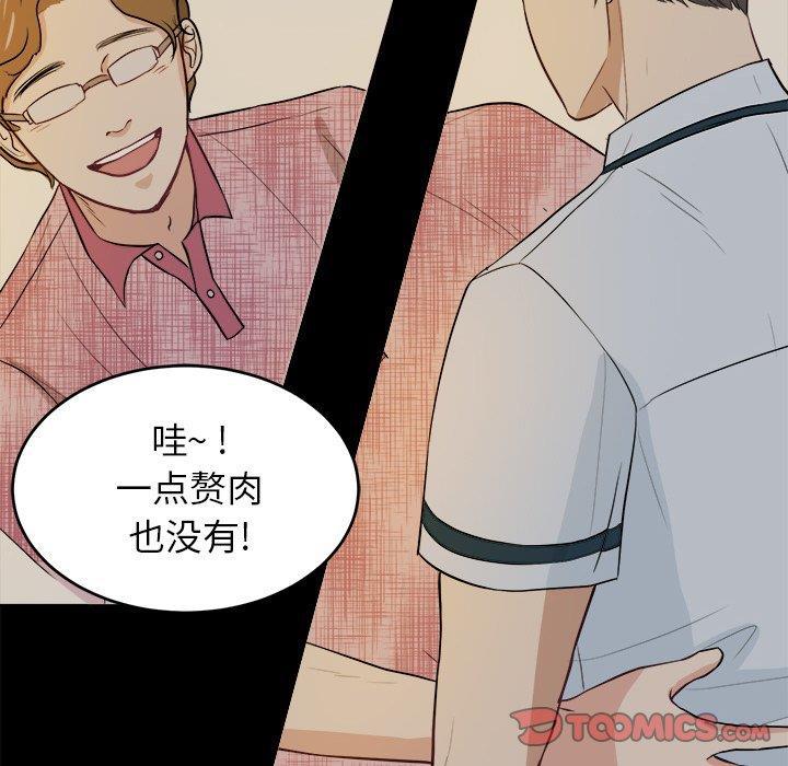 人妻漫画韩漫全集-第8话无删减无遮挡章节图片 