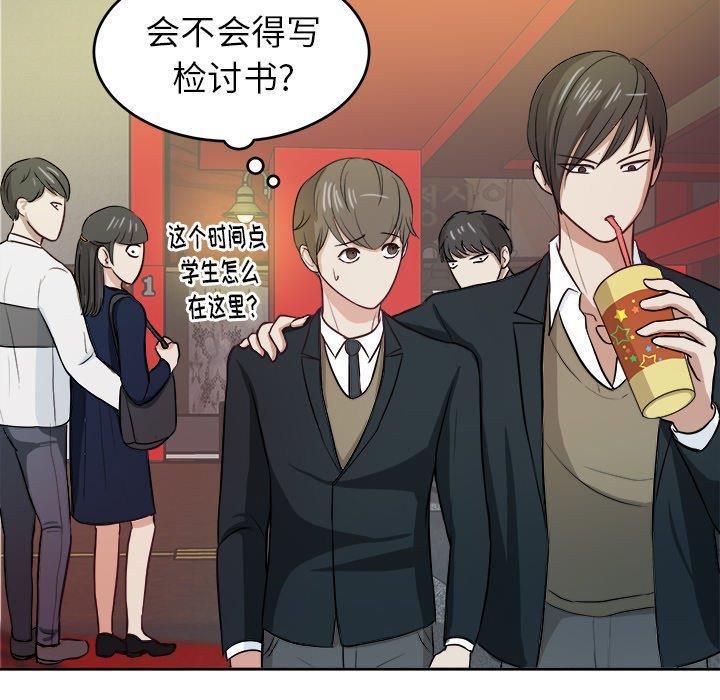 人妻漫画韩漫全集-第9话无删减无遮挡章节图片 