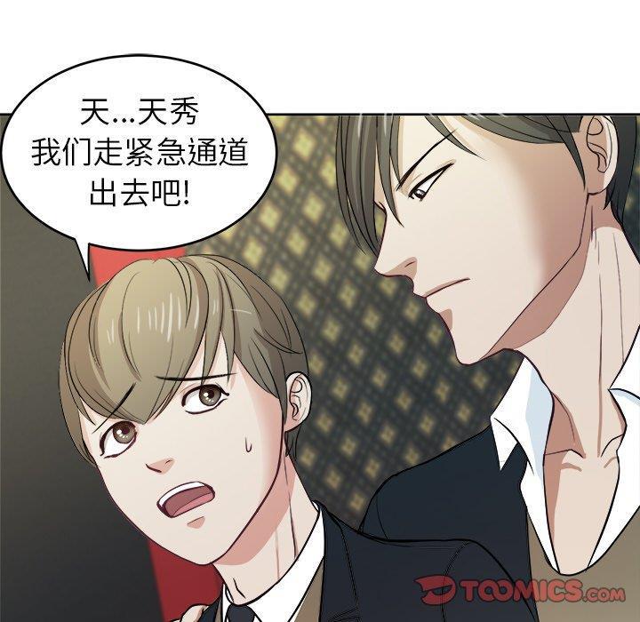 人妻漫画韩漫全集-第9话无删减无遮挡章节图片 