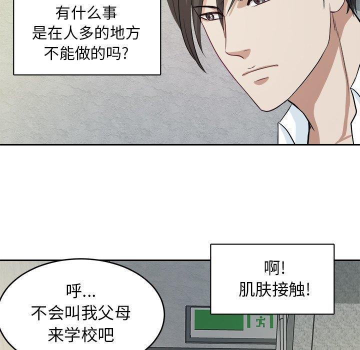 人妻漫画韩漫全集-第9话无删减无遮挡章节图片 