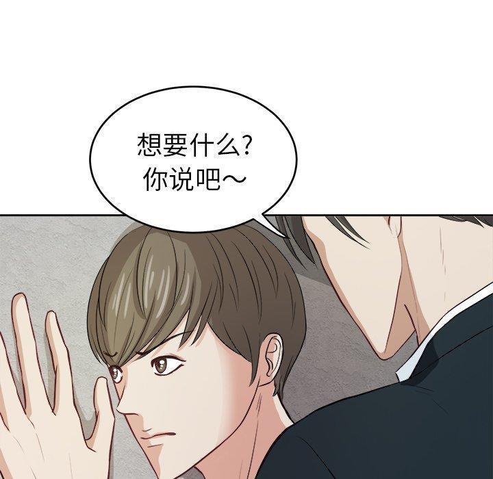 人妻漫画韩漫全集-第9话无删减无遮挡章节图片 