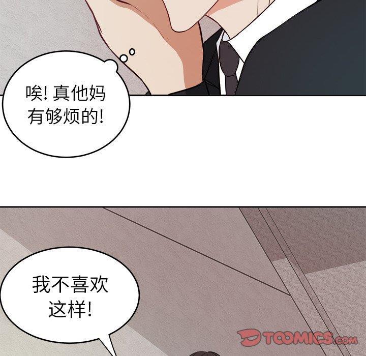 人妻漫画韩漫全集-第9话无删减无遮挡章节图片 