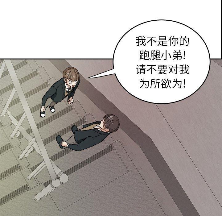 人妻漫画韩漫全集-第9话无删减无遮挡章节图片 