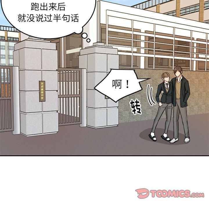人妻漫画韩漫全集-第9话无删减无遮挡章节图片 