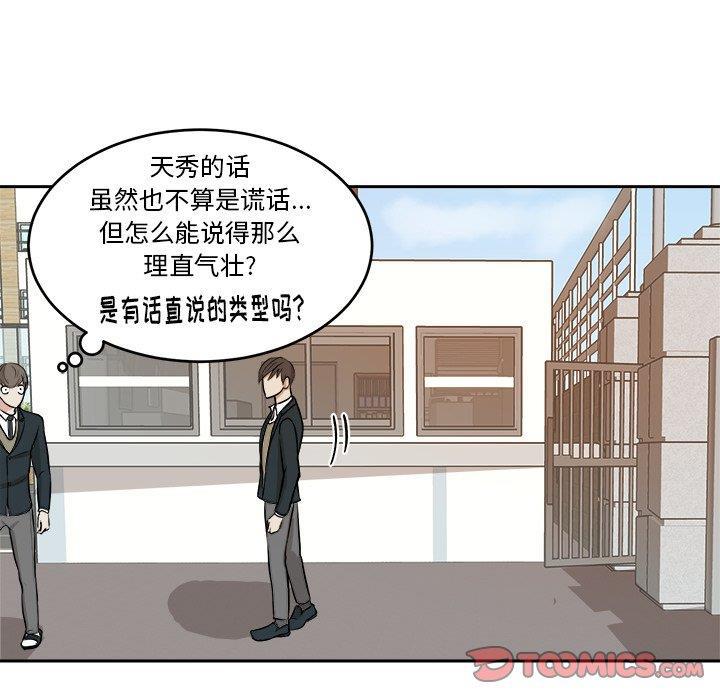 人妻漫画韩漫全集-第9话无删减无遮挡章节图片 