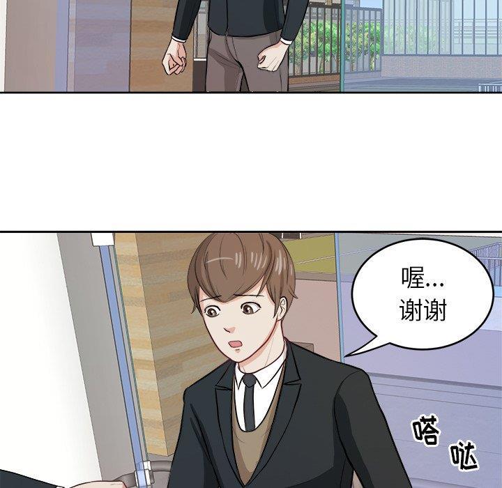 人妻漫画韩漫全集-第9话无删减无遮挡章节图片 