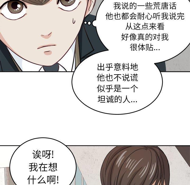 人妻漫画韩漫全集-第9话无删减无遮挡章节图片 