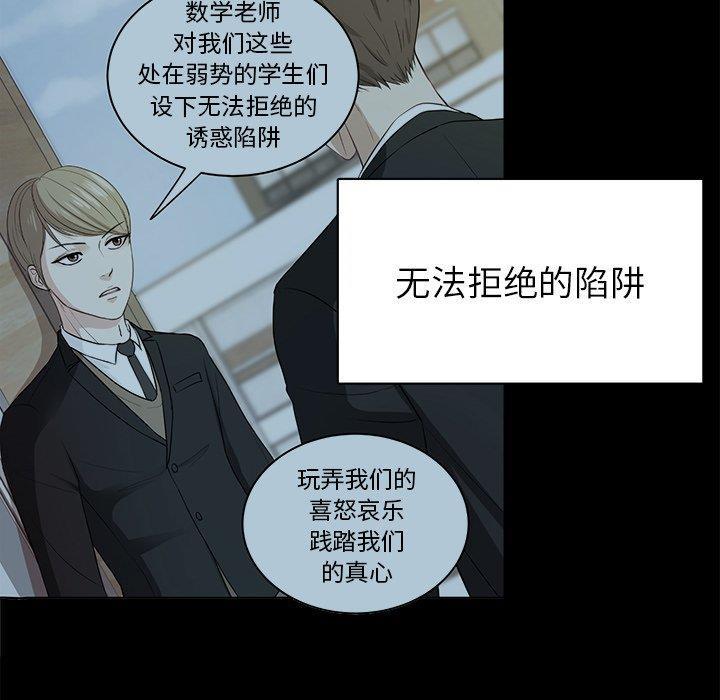 人妻漫画韩漫全集-第9话无删减无遮挡章节图片 