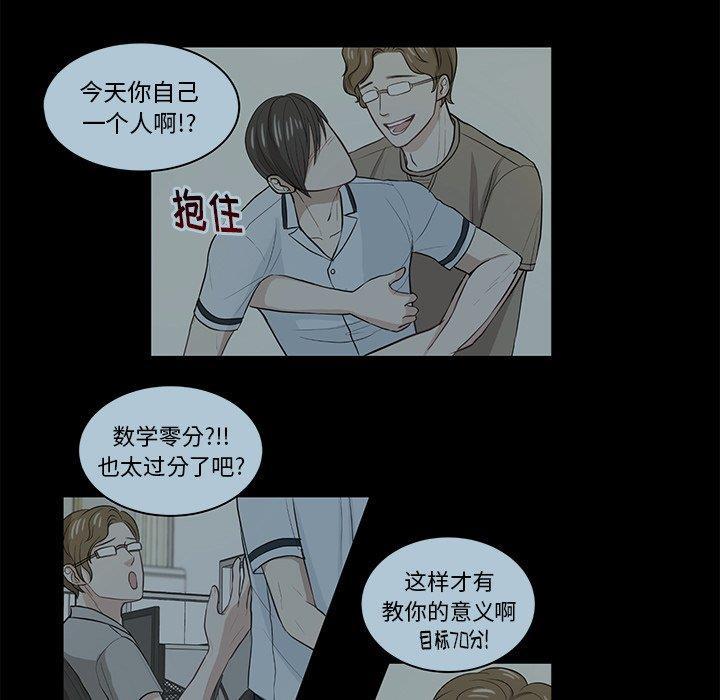 人妻漫画韩漫全集-第9话无删减无遮挡章节图片 