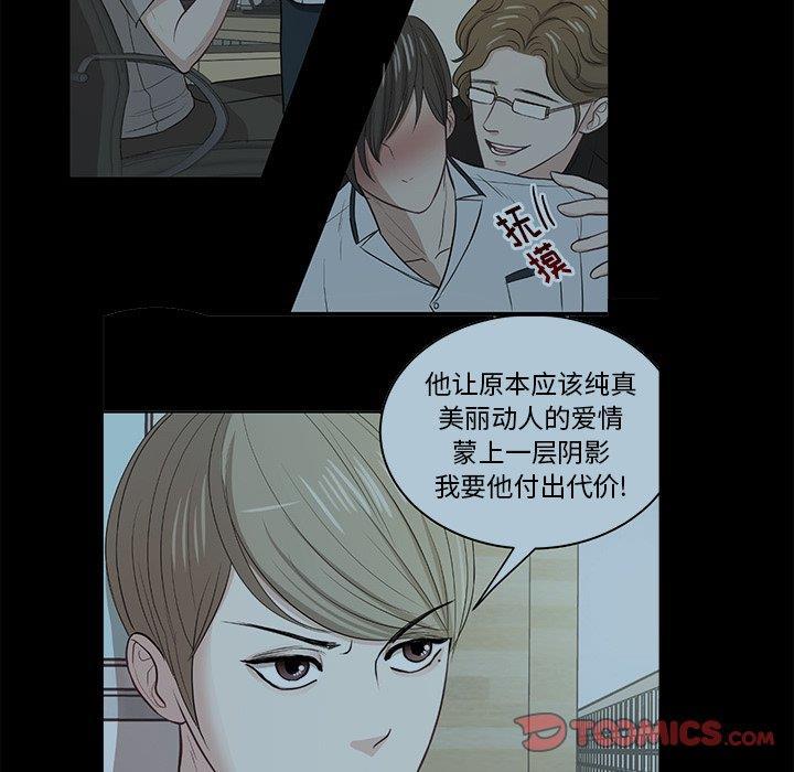 人妻漫画韩漫全集-第9话无删减无遮挡章节图片 