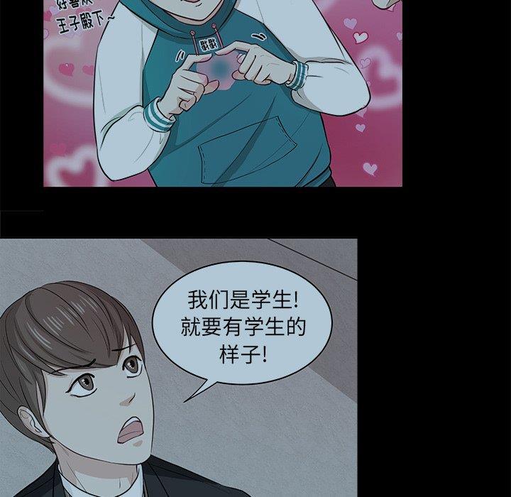 人妻漫画韩漫全集-第9话无删减无遮挡章节图片 