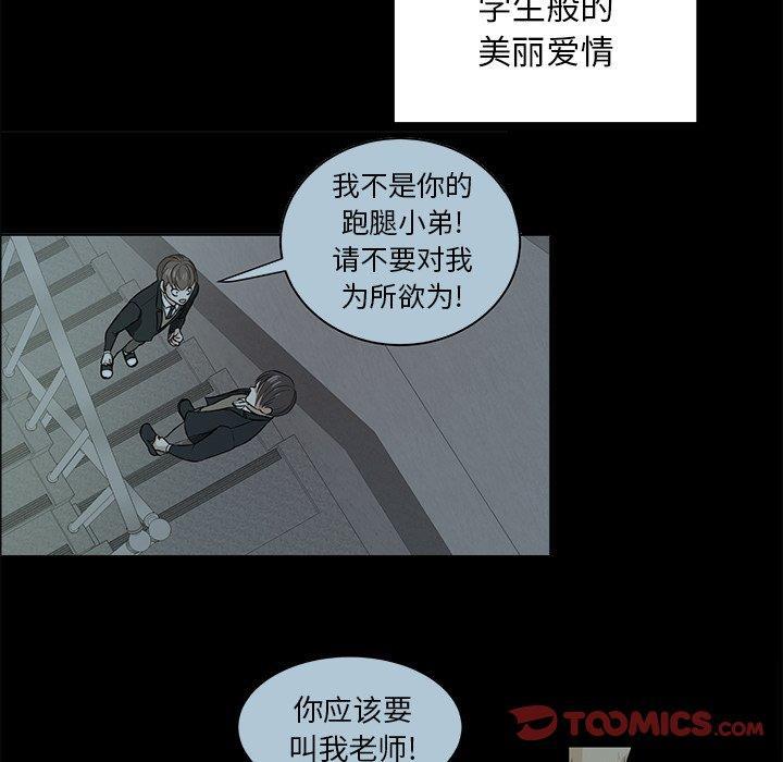 人妻漫画韩漫全集-第9话无删减无遮挡章节图片 