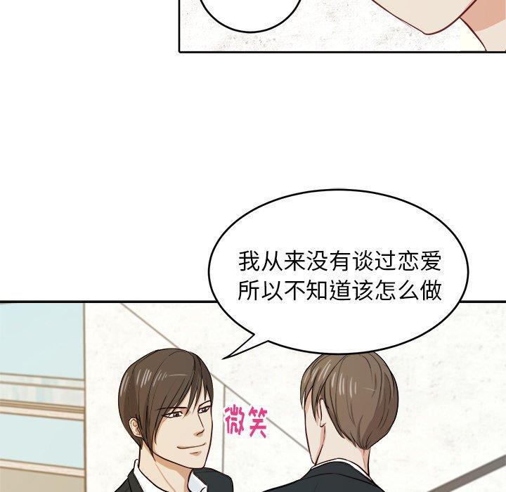 人妻漫画韩漫全集-第9话无删减无遮挡章节图片 