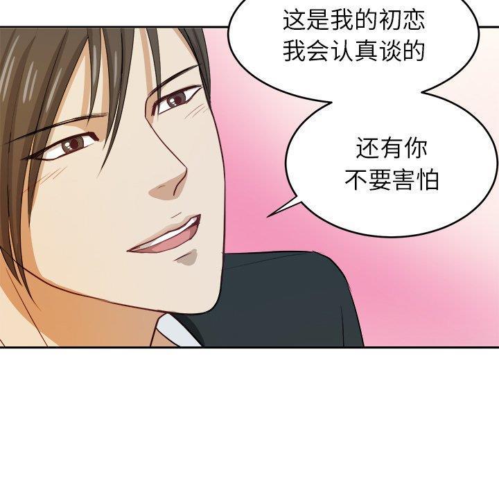 人妻漫画韩漫全集-第9话无删减无遮挡章节图片 