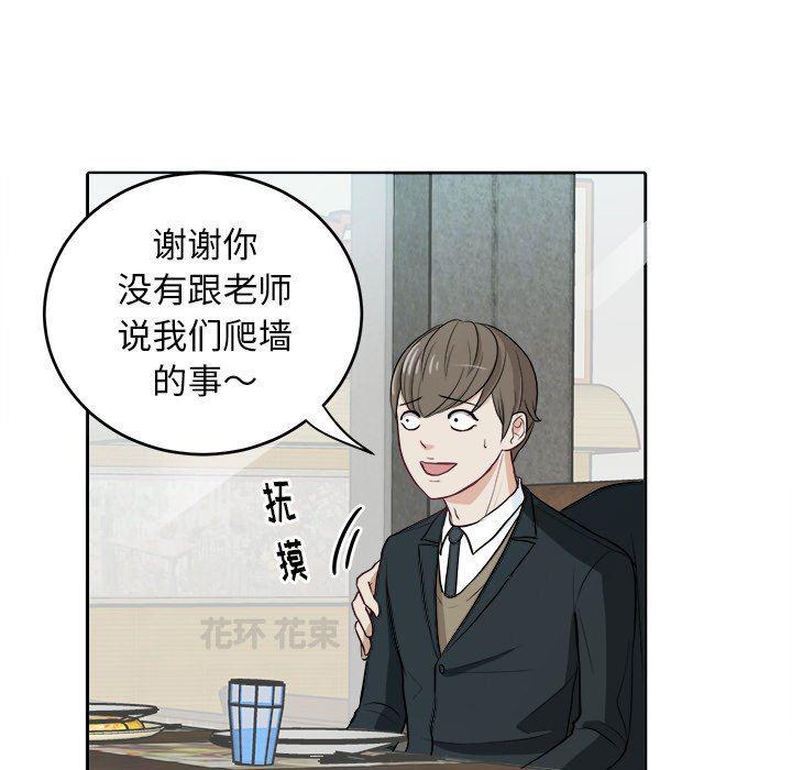 人妻漫画韩漫全集-第10话无删减无遮挡章节图片 