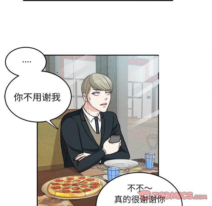 人妻漫画韩漫全集-第10话无删减无遮挡章节图片 