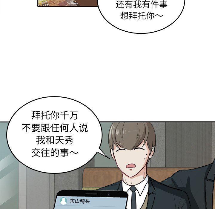 人妻漫画韩漫全集-第10话无删减无遮挡章节图片 