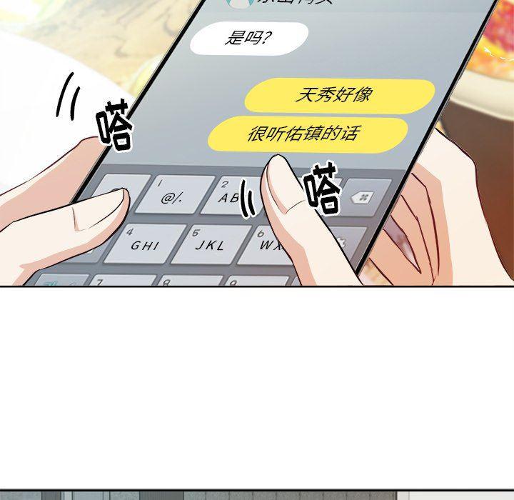 人妻漫画韩漫全集-第10话无删减无遮挡章节图片 