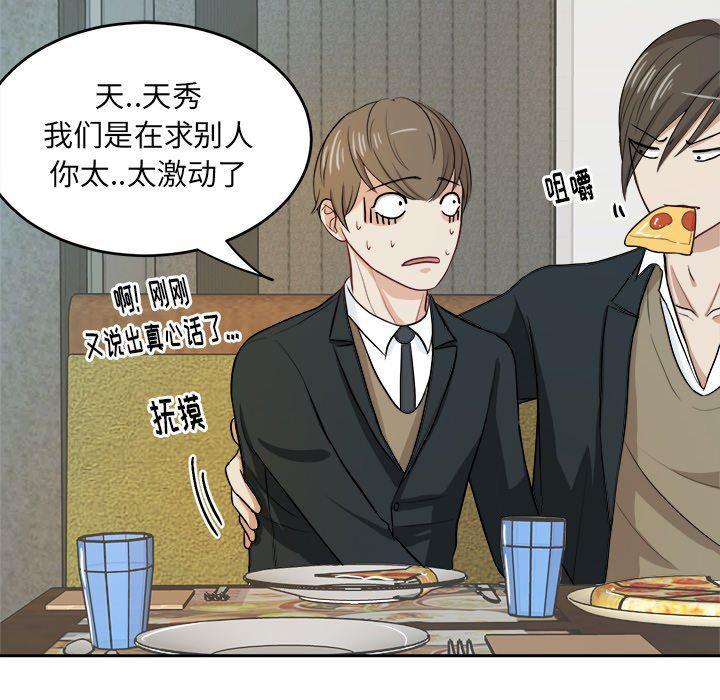 人妻漫画韩漫全集-第10话无删减无遮挡章节图片 