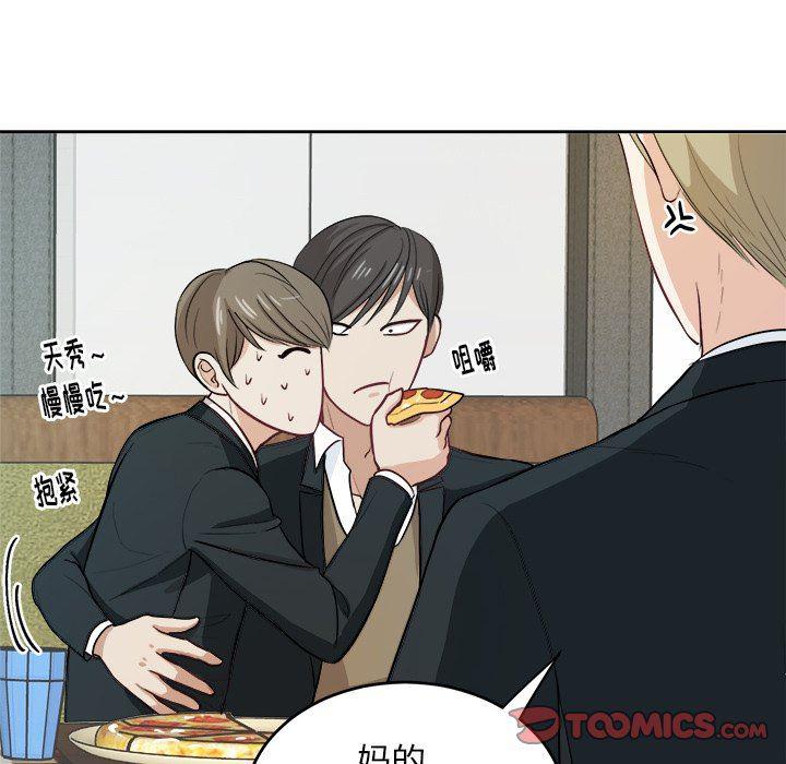 人妻漫画韩漫全集-第10话无删减无遮挡章节图片 