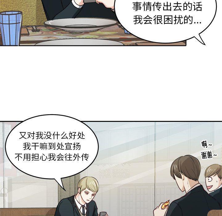 人妻漫画韩漫全集-第10话无删减无遮挡章节图片 