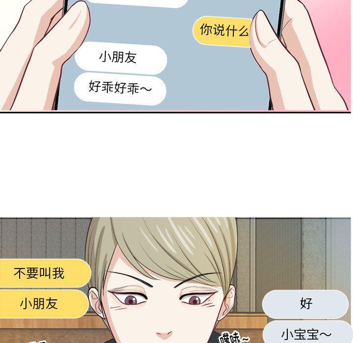 人妻漫画韩漫全集-第10话无删减无遮挡章节图片 