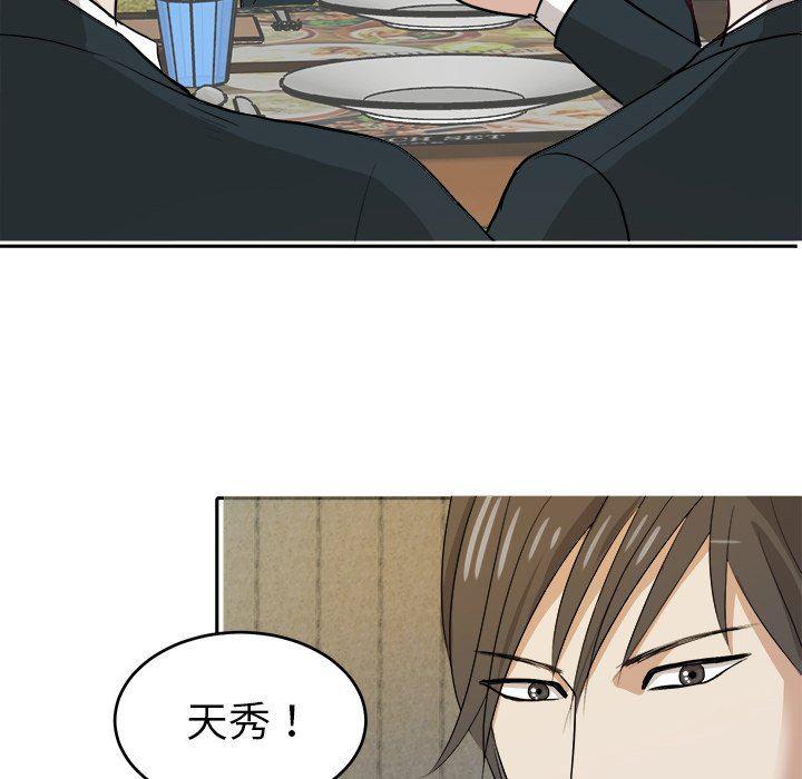 人妻漫画韩漫全集-第10话无删减无遮挡章节图片 