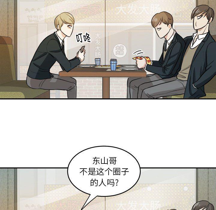 人妻漫画韩漫全集-第10话无删减无遮挡章节图片 
