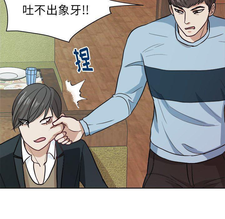 人妻漫画韩漫全集-第10话无删减无遮挡章节图片 