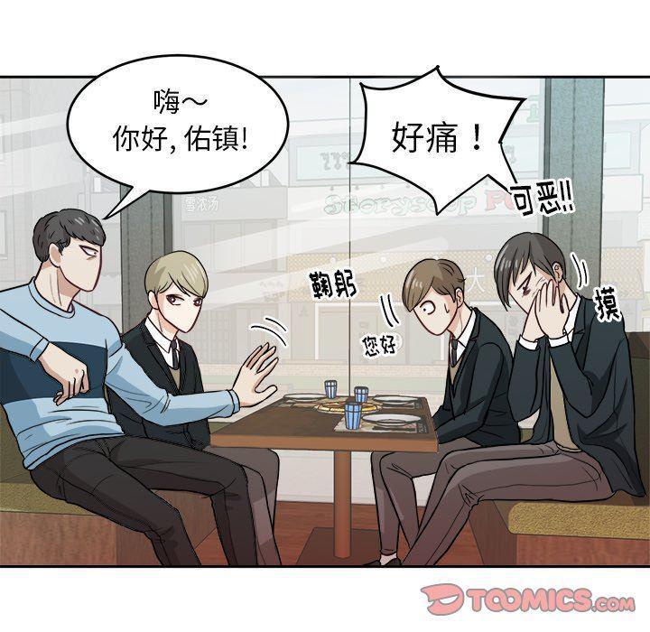 人妻漫画韩漫全集-第10话无删减无遮挡章节图片 