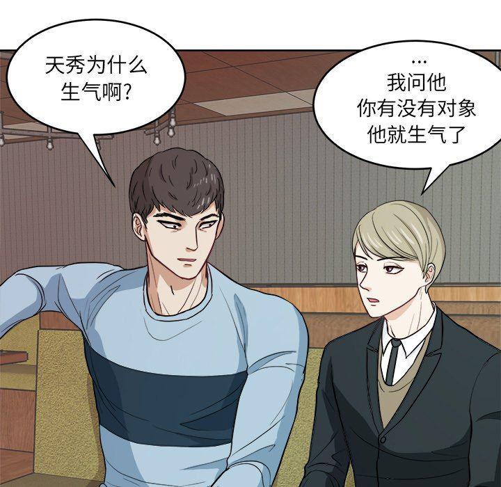 人妻漫画韩漫全集-第10话无删减无遮挡章节图片 