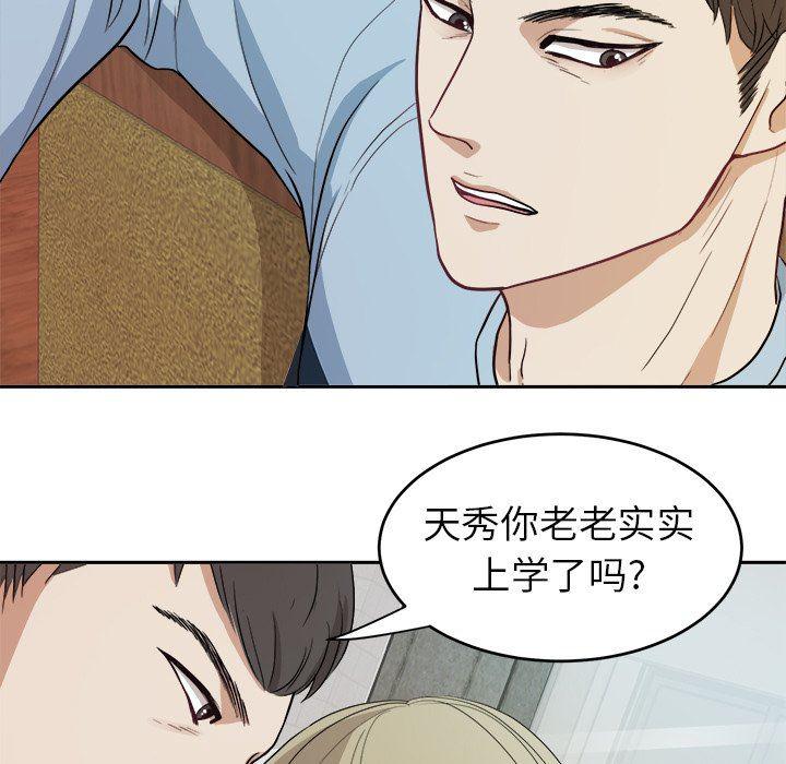 人妻漫画韩漫全集-第10话无删减无遮挡章节图片 