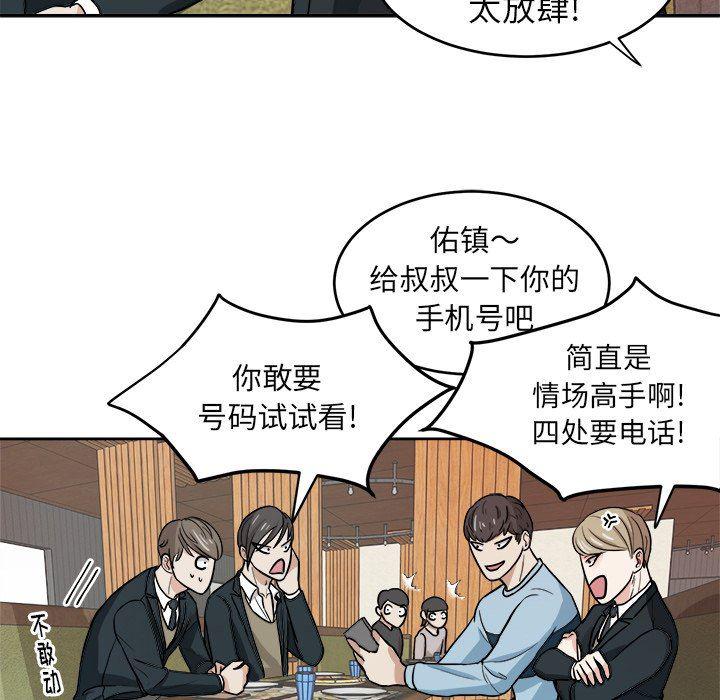 人妻漫画韩漫全集-第10话无删减无遮挡章节图片 