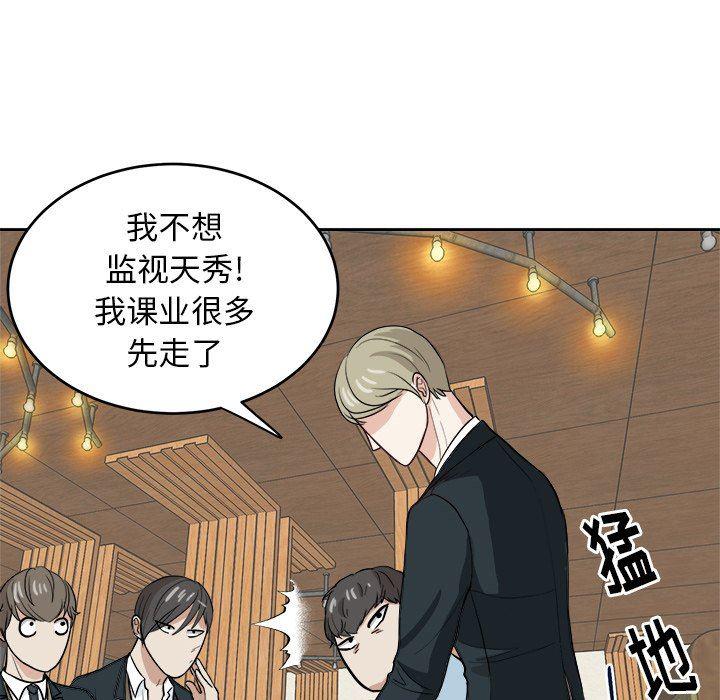 人妻漫画韩漫全集-第10话无删减无遮挡章节图片 