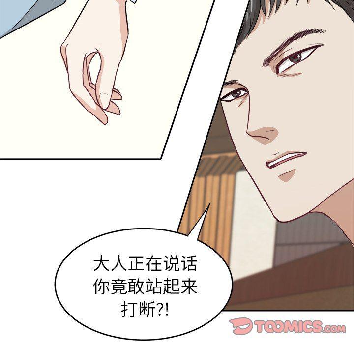 人妻漫画韩漫全集-第10话无删减无遮挡章节图片 