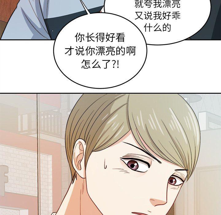 人妻漫画韩漫全集-第10话无删减无遮挡章节图片 