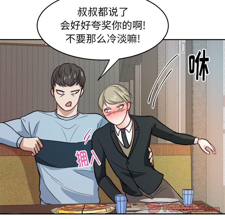 人妻漫画韩漫全集-第10话无删减无遮挡章节图片 
