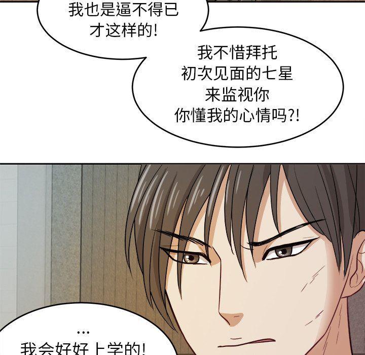 人妻漫画韩漫全集-第10话无删减无遮挡章节图片 