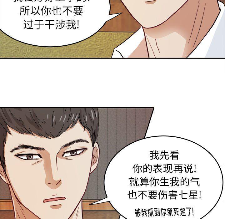 人妻漫画韩漫全集-第10话无删减无遮挡章节图片 