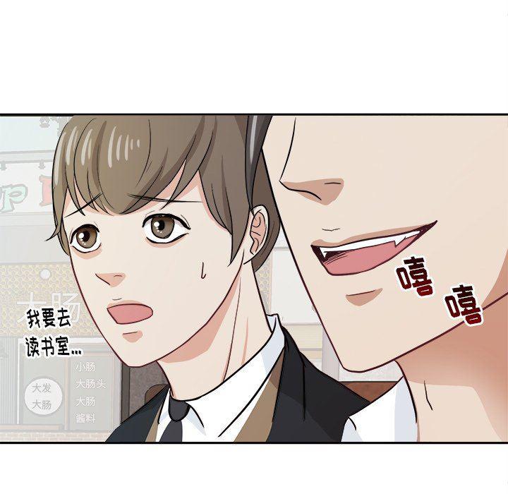 人妻漫画韩漫全集-第10话无删减无遮挡章节图片 