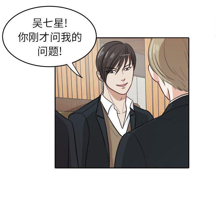 人妻漫画韩漫全集-第10话无删减无遮挡章节图片 