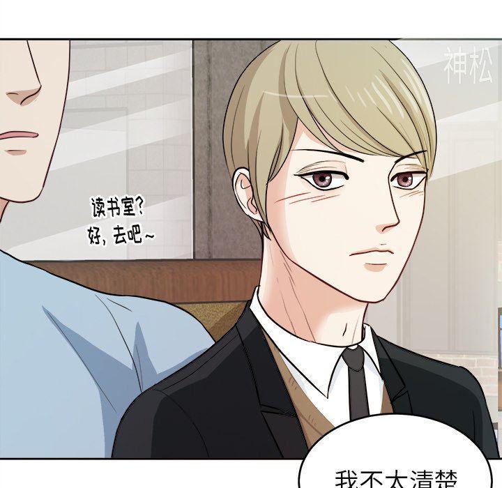 人妻漫画韩漫全集-第10话无删减无遮挡章节图片 