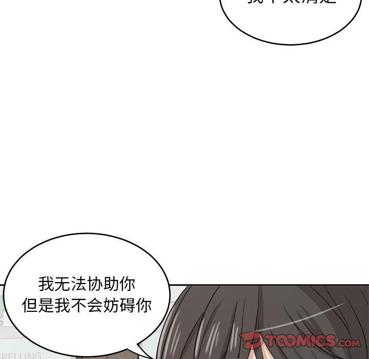 人妻漫画韩漫全集-第10话无删减无遮挡章节图片 