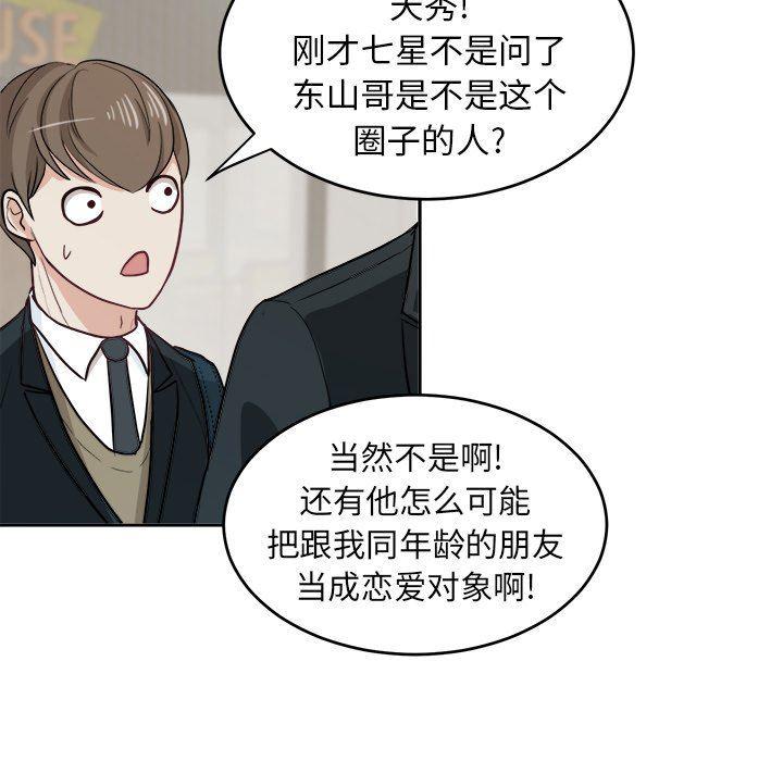 人妻漫画韩漫全集-第10话无删减无遮挡章节图片 
