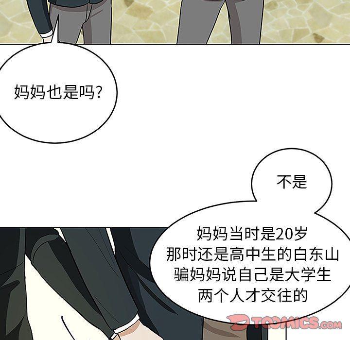 人妻漫画韩漫全集-第11话无删减无遮挡章节图片 