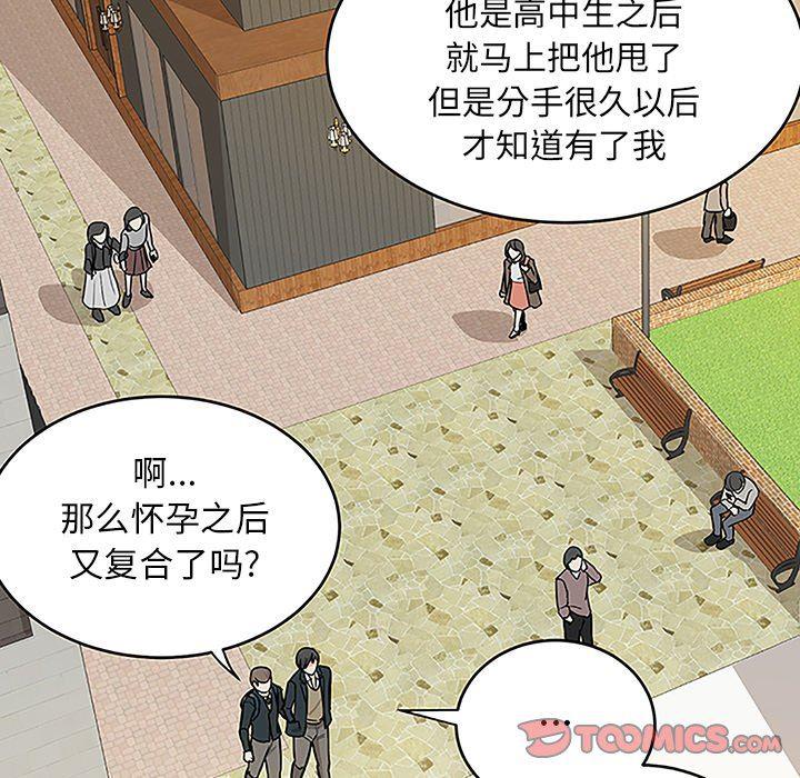 人妻漫画韩漫全集-第11话无删减无遮挡章节图片 