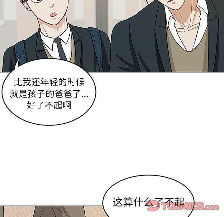 人妻漫画韩漫全集-第11话无删减无遮挡章节图片 