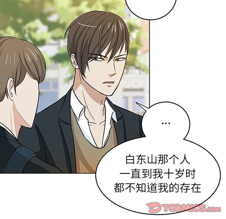 人妻漫画韩漫全集-第11话无删减无遮挡章节图片 